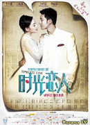 Вечная любовь