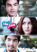 Нажми кнопку «Лайк», если ты влюблен