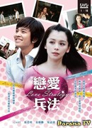 Любовная стратегия