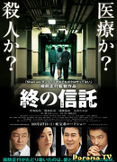 Последняя воля