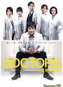 Блестящий врач