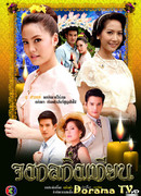 Огненный лотос