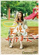 Доля Ангела