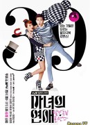 Роман ведьмы