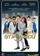 Звезда, покорившая Луну