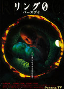 Звонок 0: Рождение