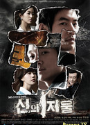 Мера справедливости