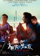 Подруга, друг...