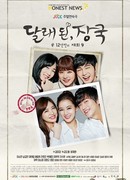 Дикий лук и фасолевый суп: 12 лет спустя