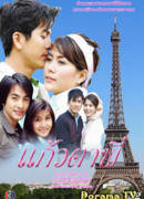 В моих глазах только ты