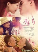 Остров страсти