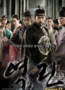 Гнев короля