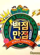 О! Моя школа!