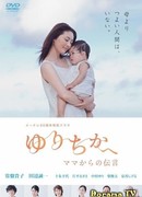 Для Юричики ~ Послание от мамы