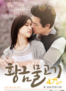 Золотая рыбка