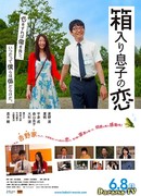 Слепая любовь