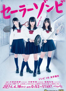 Сейлор зомби