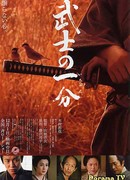 Любовь и честь