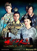 Интрига Мэйжэнь. Приквел