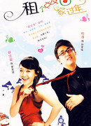 Невеста напрокат