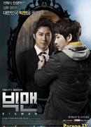 Большой человек