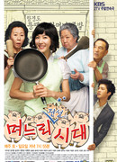 Современные невестки