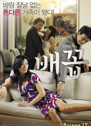 Семейка рогоносцев