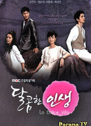 Сладкая жизнь