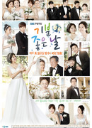 Славный день