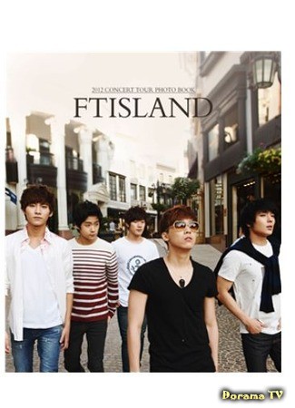 дорама История FTIsland в Японии (The history FTIsland in Japan) 26.04.14