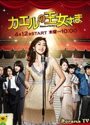 Царевна-лягушка