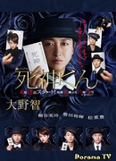 Синигами-кун