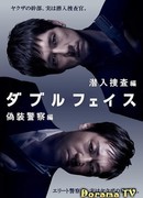 Двуличность