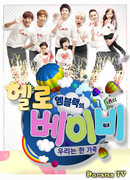 Привет, малыш! 5