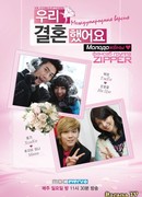 Молодожены. Международная версия (все пары)