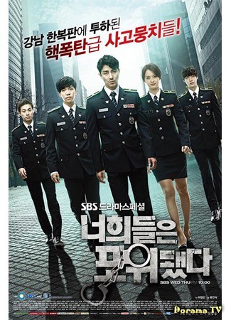 дорама Вы окружены (You&#39;re All Surrounded: Neoheedeuleun Powidaettda) 29.04.14