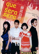 Что будет, то будет!