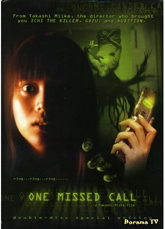 дорама Один пропущенный звонок (One Missed Call: Chakushin ari) 05.05.14