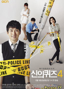 Загадки Бога 4