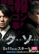 Специальное расследование