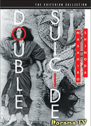 Двойное самоубийство