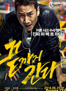 Трудный день