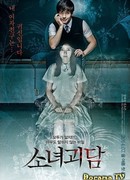 Могила девушки