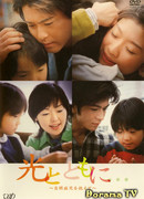 Вместе со светом