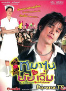 Казанова и медсестра