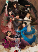 Китайский паладин 3