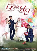 Ты только мой