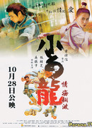 Белый Дракон