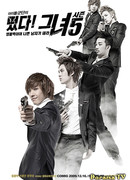 Айдол Шоу "Появилась! Она" 5