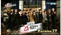 Время EXO